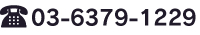TEL:03-6304-3062